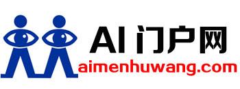 AI门户网