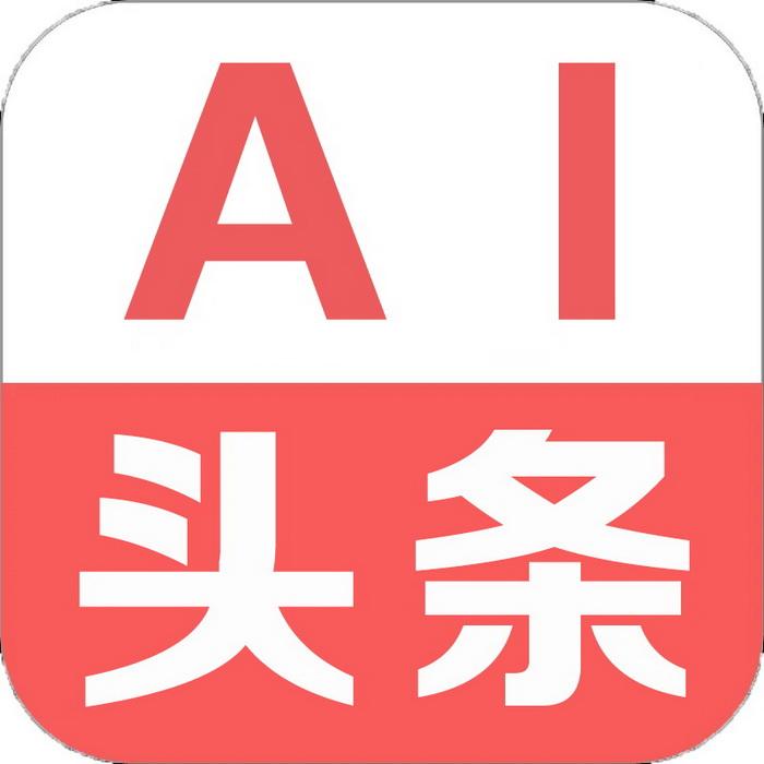 700AI头条文字标jpg.jpg