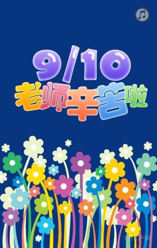 教师节祝福语简短优美（10篇）