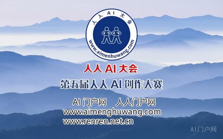 副本第五届中国AI创作大赛宣传海报0.jpg