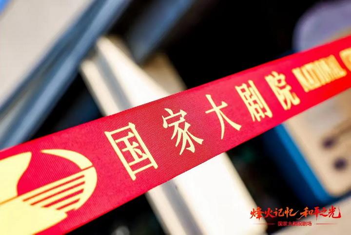 张卓然国家大剧院台湖剧场，竹笛名曲《深深黄土情》首演成功！