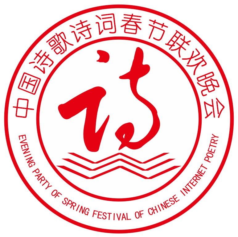 2026第六届中国诗歌诗词春晚全国朗诵大赛征稿