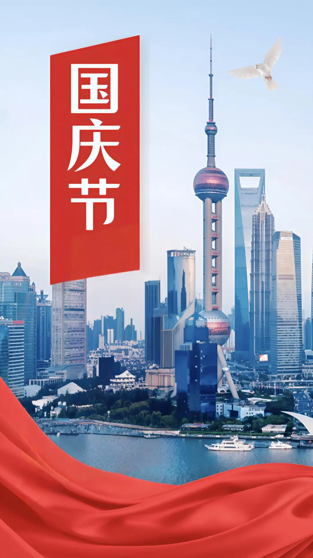 国庆节高清精美的海报4