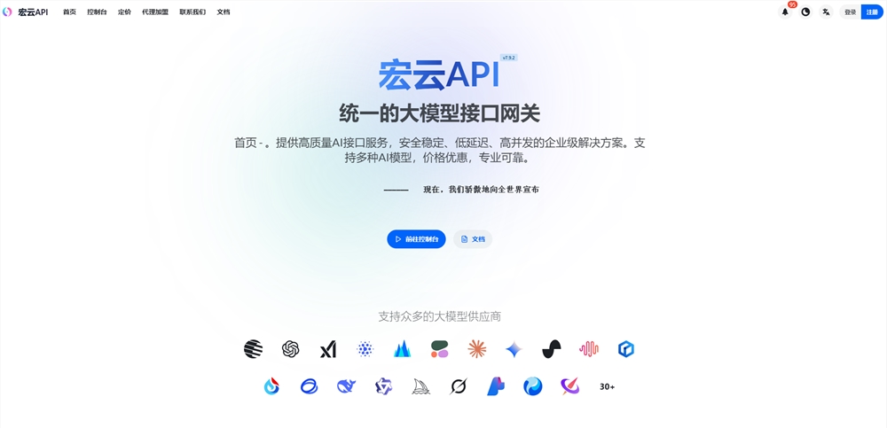 我们正在打造面向未来的“全球AI聚合网关”