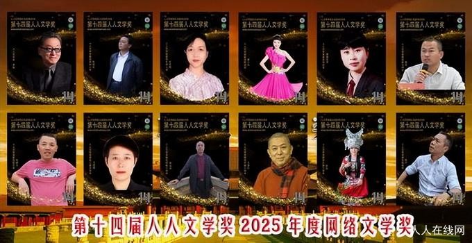 第十四届人人文学奖05.jpg
