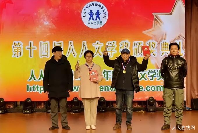 第十四届人人文学奖02.jpg