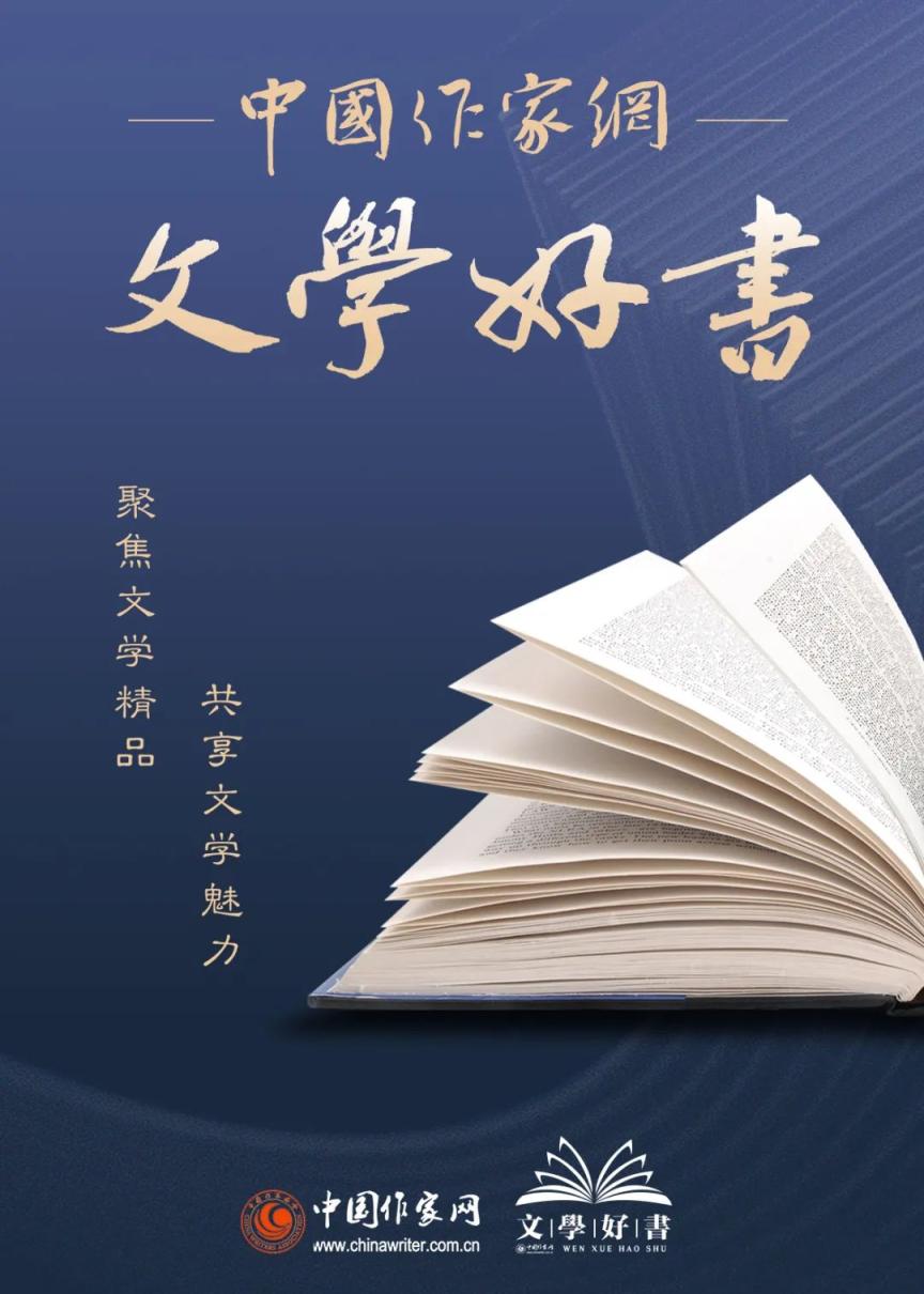 作家朱鸿博 基石锻造 十年一剑 文心雕龙